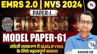 EMRS & NVS VACANCY 2024 | ENGLISH MODEL PAPER-61 | EMRS Most Expected Questions | EMRS New Vacancy