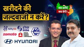 Zomato, Adani Green, Mazdock, PNB, LTTS, SJVN, Saurashtra Cement, JWL, HUL, DCW, OLA में क्या करें?