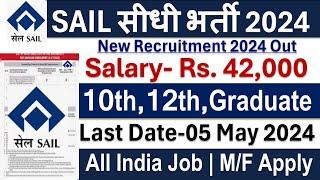 SAIL recruitment 2024|SAIL recruitment 2024 apply online|Sail Vacancy April 2024|Sarkari Naukri