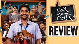 Janaka Aithe Ganaka Review From Premieres | Suhas, Sandeep Bandla | Sangeerthana | Dil Raju| Thyview