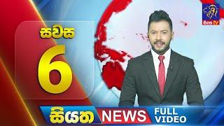  LIVE | Siyatha News | 06.00 PM | 08 - 02 - 2025