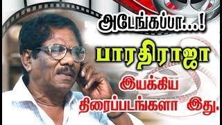 Bharathiraja Gives Many Hits For Tamil Cinema | Filmography Of Iyakkunar Sigaram .