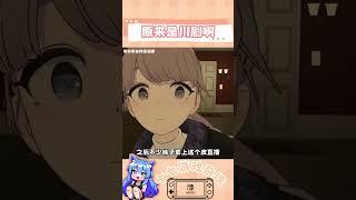 知道皮下是男人後感覺更刺激了呢#二次元 #遊戲 #vrchat #抽象 #lapwing