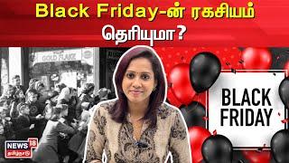 Black Friday-ன் ரகசியம் தெரியுமா? | N18V