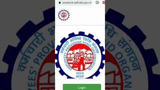 PF Passbook Log Error | epf passbook login error solution | how to view pf passbook error #shorts