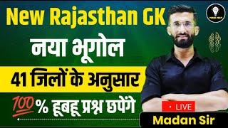 Rajasthan New Geography 2025 | Rajasthan New GK 2025 | New District Marathon Class Gk | Madan Sir