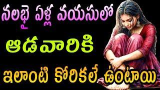 Jeevitha Satyalu #107 |మంచి మాటలు| jeevitha satyalu in telugu| motivational quotes| Telugu Sukthulu