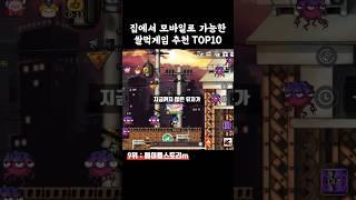 모바일 쌀먹게임 추천 TOP10 #모바일게임추천