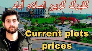 Gulberg greens Islamabad current plots prices || plots prices in Gulberg Islamabad | Residencia