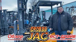 Вилочный погрузчик JAC CPCD35