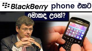 Why BlackBerry Phone Failed? | Case Study Pro | Simplebooks