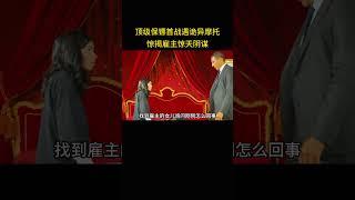 顶级保镖首战遇诡异摩托，惊揭雇主惊天阴谋