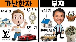 부자 아빠 가난한 아빠 - 부자가 되고 싶다면 알아야 할 7가지 by 로버트 기요사키