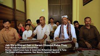 Jab Ehle Khirad Dair o Haram Dhoond Rahe Thay - Fareed Ayaz & Abu Muhammad Qawwal