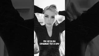 Чего ты хочешь?  #richpoet