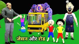 TITU KI SHAITANI - ROD AUR JASON  | desi comedy video | cartoon video | gulli bulli | joke of