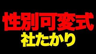 【謝罪】誠にごめんなさいでした。