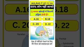 Reasoning tricks in hindi #ias #shortvideo #reasoningtricks #viralvideo #upsc #ias #trending