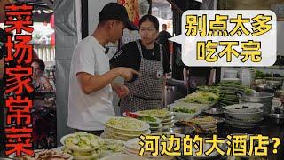 Chef Wang's food tour: A super local restaurant inside of a "Wet Market" in Chengdu 菜市场里的【魏记卤菜】