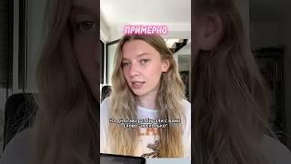 Как сказать «Примерно» по-испански? #испания #испанскийязык #fyp #tranding #shorts