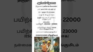 ASHOK LEYLAND | Makkal Jobs | #jobvacancy #job #jobinterview #jobseekers #hosur #bangalore #industry