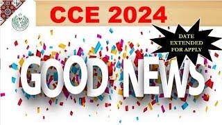 CCE 2024 Date Extended SPSC#jobs #cce #screening #spscsstjobs#sts#fpsc#prepration #spscsst #spscjobs