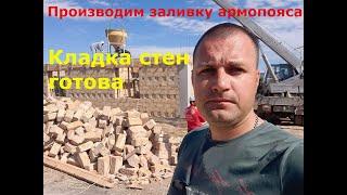 Дом из ракушняка. Кладка стен готова! Дом в Феодосии!! #домвкрыму​ ​#крым #построитьдом ​​#домуморя