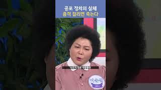 공포 정치의 실체 충격 걸리면 죽는다 | 오, 자유여! 131회 누군가 널 위해 기도하네 편