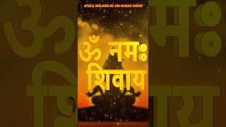 रोज 108 बार सुने Om Namah Shivaya ॐ नमः शिवाय, अपनी आज की इच्छा कमेंट्स में लिखें शिव पूरा करेंगे