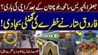 Jaffar Express Attack in Balochistan | Next Attack in Karachi?? | Farooq Sattar's Aggressive Speech