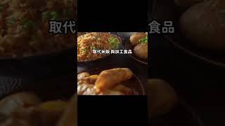 【只吃原型食物？】