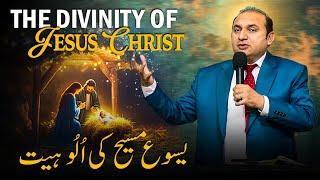 𝐓𝐡𝐞 𝐃𝐢𝐯𝐢𝐧𝐢𝐭𝐲 𝐨𝐟 𝐉𝐞𝐬𝐮𝐬 𝐂𝐡𝐫𝐢𝐬𝐭 | Christmas Sermon Series | Rev. Dr. Khalid M Naz | 2024