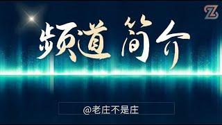 频道简介 | TradingView教学 | 加密货币