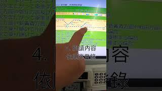 日本旅遊Tips：用iPhone SUICA(西瓜卡)搭程新幹線！#japantravel #suica #jreast #新幹線