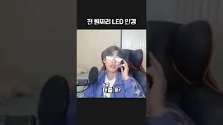 빛나는 안경
