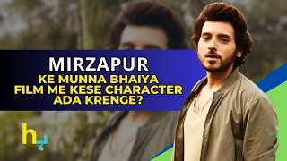 Which Roles Does Munna Bhaiya From Mirzapur Wish To Play In Films? | Hungama Express