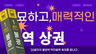 불광역 가족 외출 어떠세요? (ft. 불광먹자골목 축제)