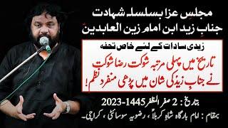 Majlis e Shahadat Hazrat Zaid (as) || Shaukat Raza Shaukat || 2 Safar 2023 Shah e Karbala IB Karachi