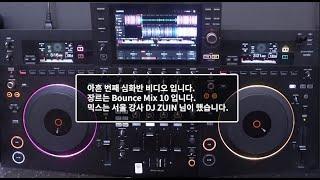 온라인 클래스 심화반 90 믹스영상 Bounce Mix 10 Feat.DJ ZUIN Pioneer dj OPUS-QUAD