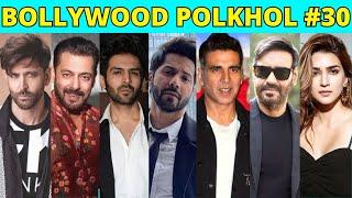 Bollywood Polkhol 30 | KRK #bollywoodkhabar #krkreview #BollywoodNews #bollywoodgossips #srk #ajay