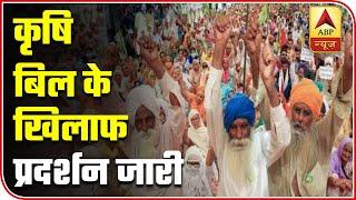 Unhappy Punjab And Haryana Farmers Continue Protest Against Agrarian Bills | ABP News