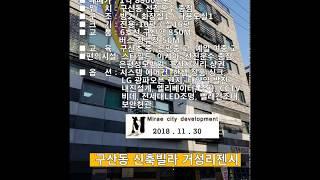 구산동 신축빌라 "거성리젠시" 2룸 특가세대