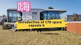 introduction of C70 space capsule house