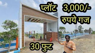 3,000/- प्रति गज प्लॉट society में | plot in delhi ncr | cheapest plot in delhi ncr in installments