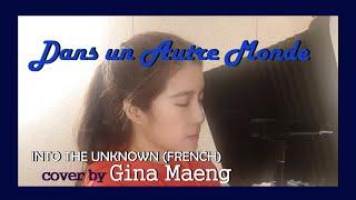 Into the Unknown FRENCH (Dans un Autre Monde) Cover by Gina Maeng 인투디언노운 프랑스어 버전 커버