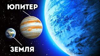 Самая большая планета во Вселенной + другие удивительные факты о космосе