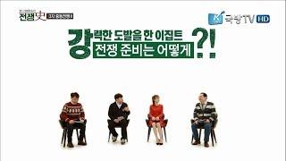 [토크멘터리 전쟁史] 82부 3차 중동전쟁-6일전쟁의 서막