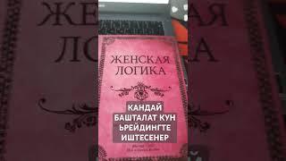 ФОРЕКС ТОРГОВЛЯ ТРЕЙДИНГ КЫРГЫЗСТАН #кыргызстан #стратегия #трейдинг #форекс