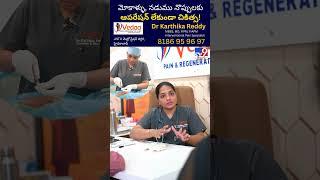 Knee Pain Treatment in Hyderabad | Vedaa Pain Clinic