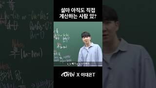 수열에서 설마 직접 소거하는 거 아니지? | 망원급수 소거되는 수열 풀이법 | 수학 유형별 풀이법 정리 | 수능수학강사 이대은